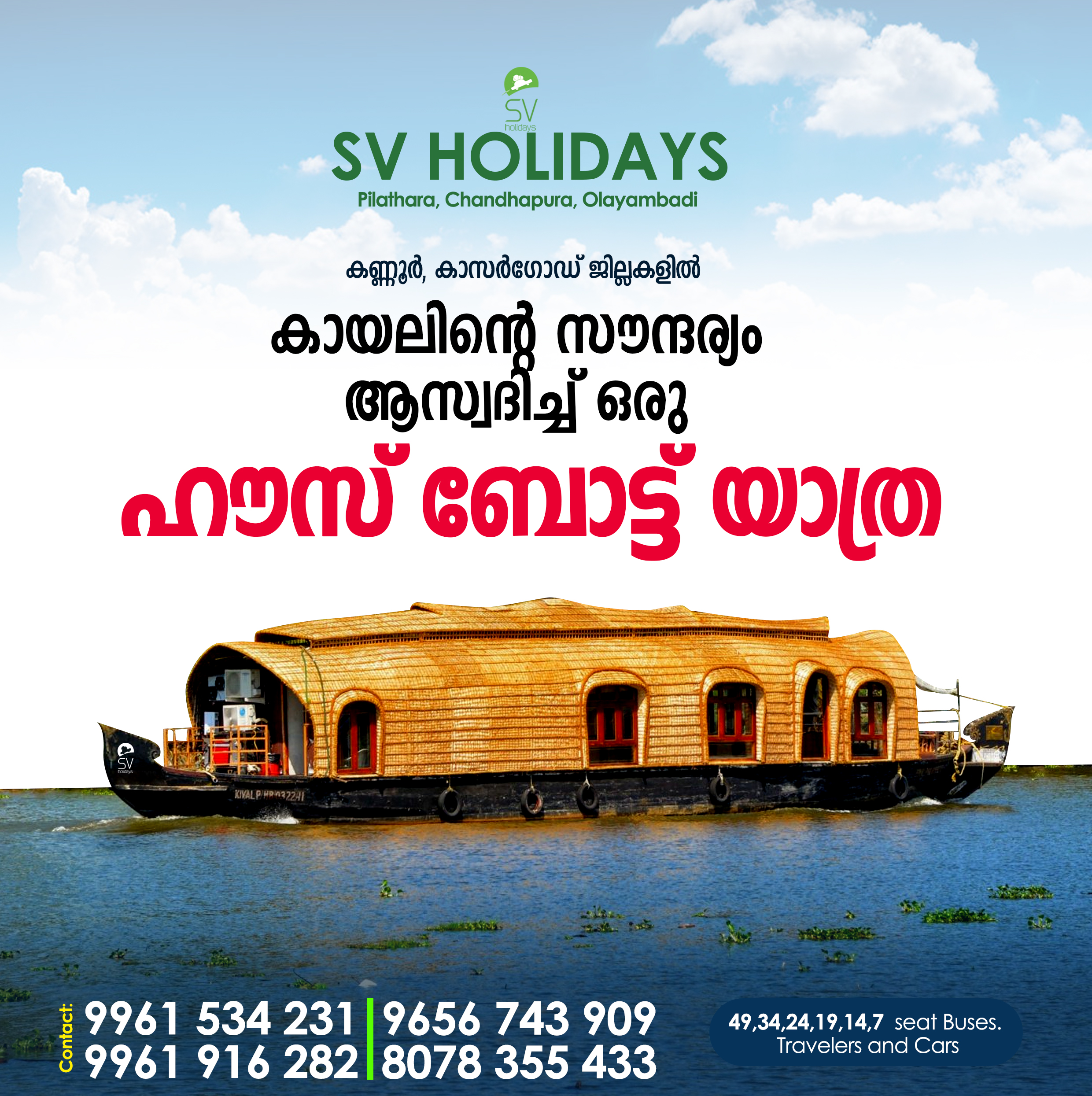 House Boat